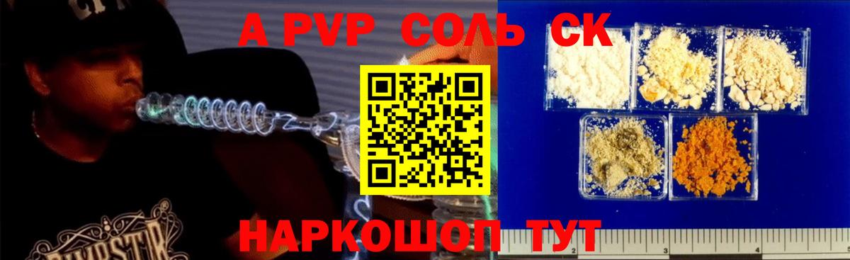 Alfa_PVP СК Ступино
