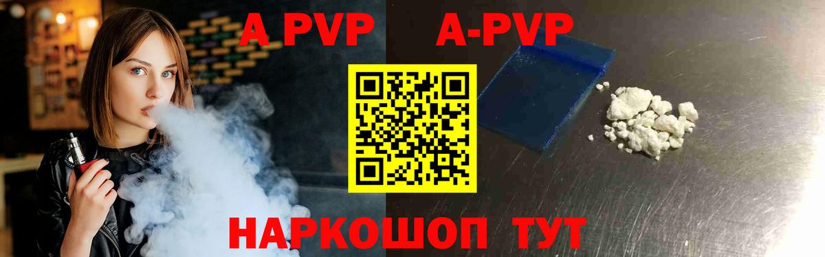 Ступино  A PVP Соль  Alfa_PVP СК КРИС  Alpha PVP VHQ  Alpha-PVP  Вход с VPN 
