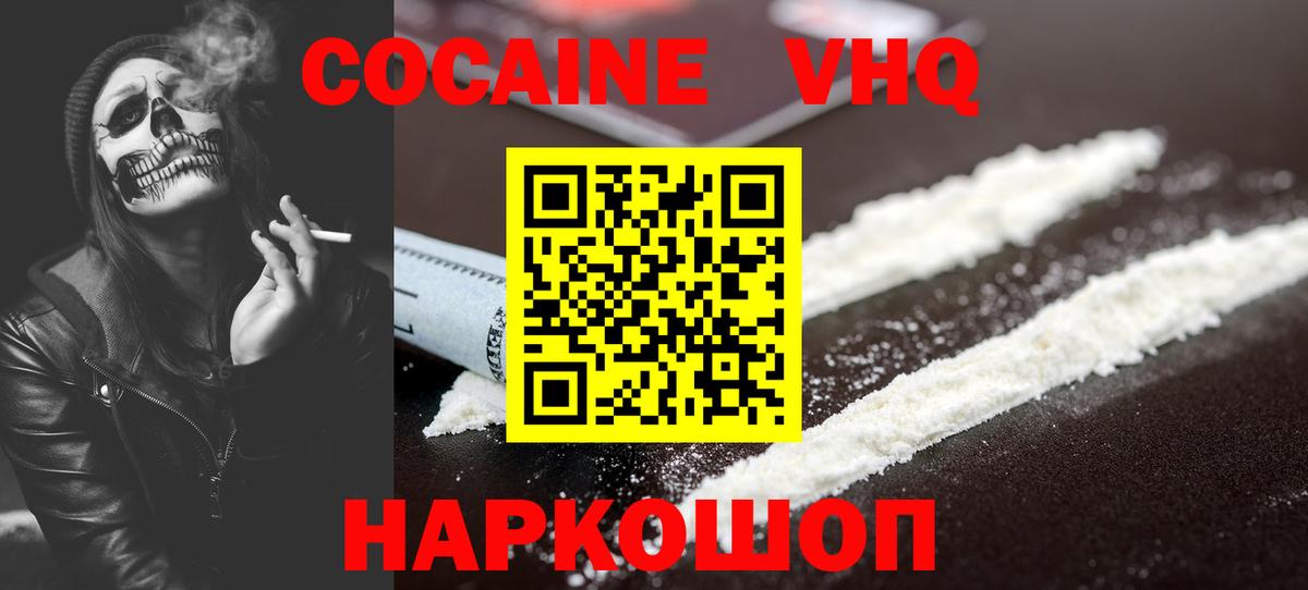 Кокаин FishScale Ступино