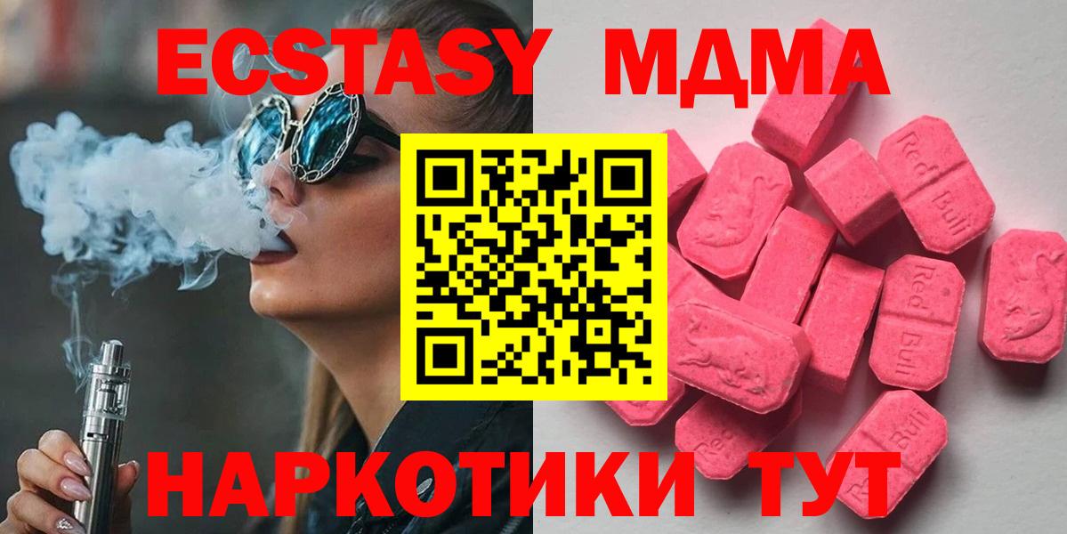 Экстази 300 mg Ступино