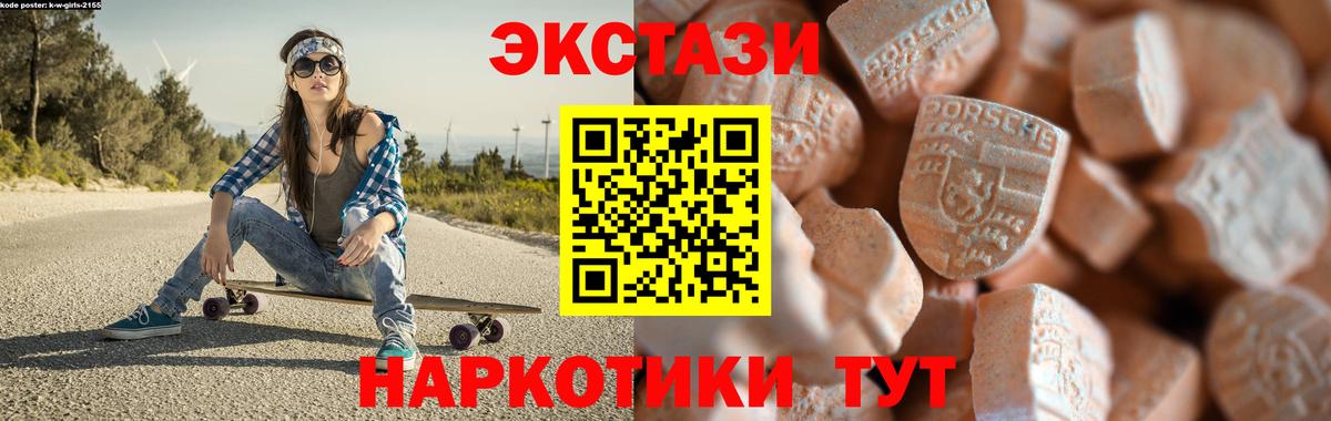 Ecstasy круглые  ЭКСТАЗИ  Ступино  Ecstasy 280 MDMA  MEGA ссылки  Вход с VPN 