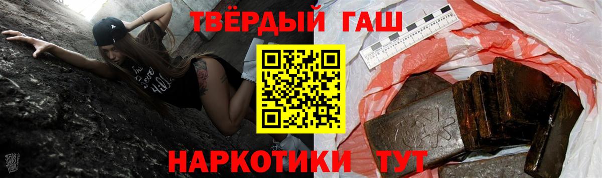 ГАШИШ Cannabis Ступино