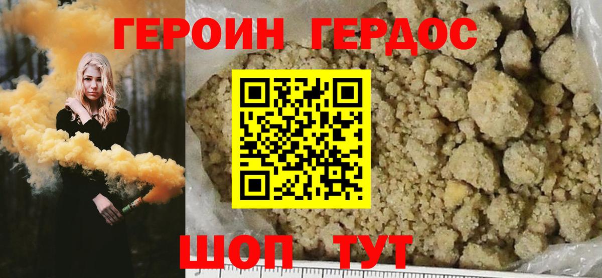 ГЕРОИН гречка  Вход с VPN  Ступино 
