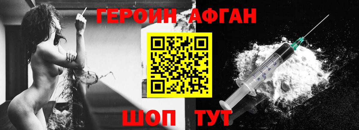 ГЕРОИН гречка Ступино
