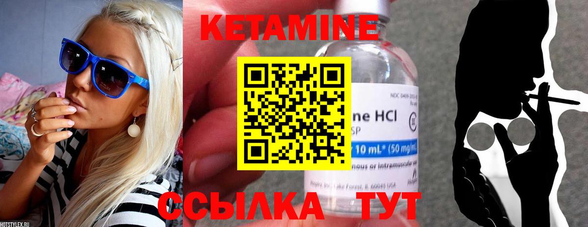 Ступино  КЕТАМИН VHQ  Вход с VPN 