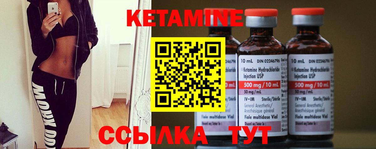Кетамин ketamine Ступино
