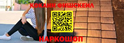 мефедрон Новокубанск