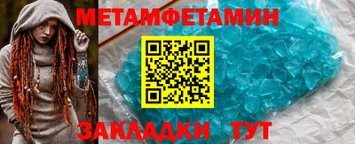 первитин Обнинск