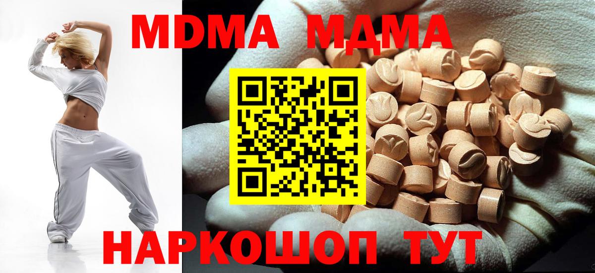 МДМА VHQ  MDMA  Ступино  Вход с VPN  MDMA Molly 