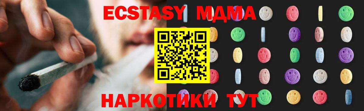 MDMA молли Ступино
