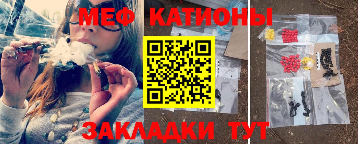 Меф мяу мяу мука Ступино
