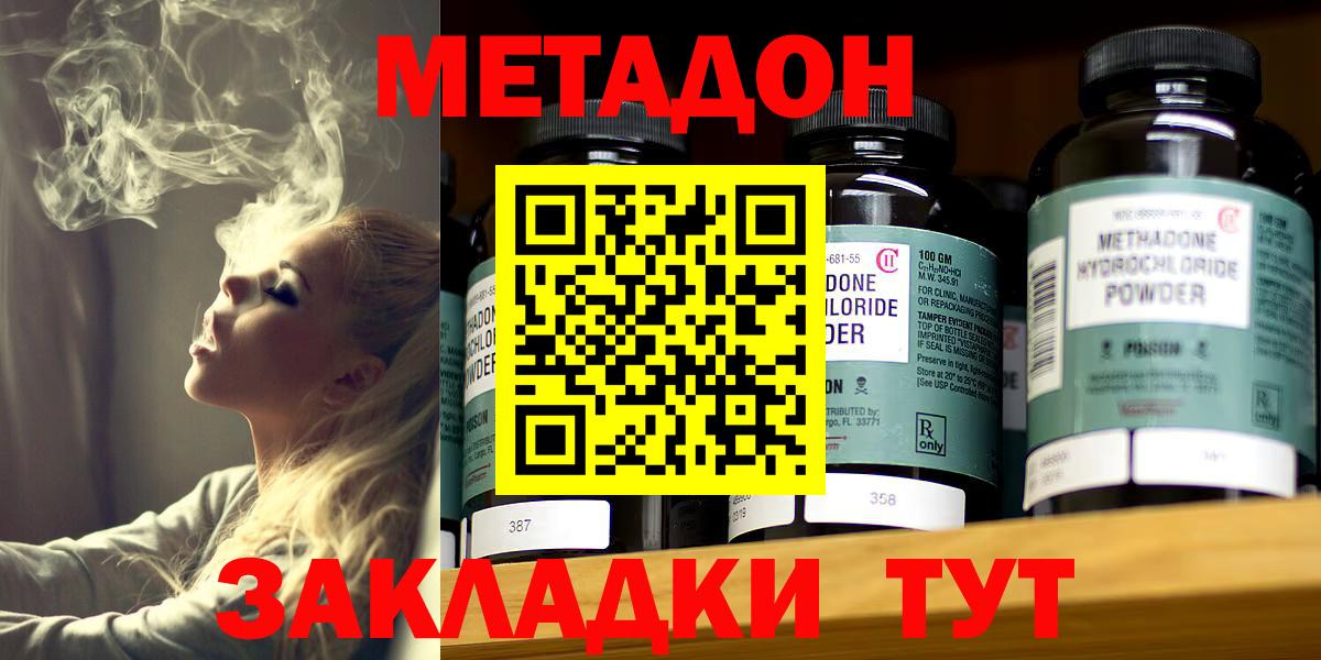 МЕТАДОН мёд Ступино