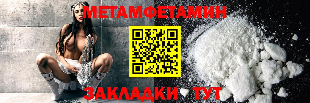 Ступино  МЕТАМФЕТАМИН Декстрометамфетамин 99.9%  Вход с VPN 