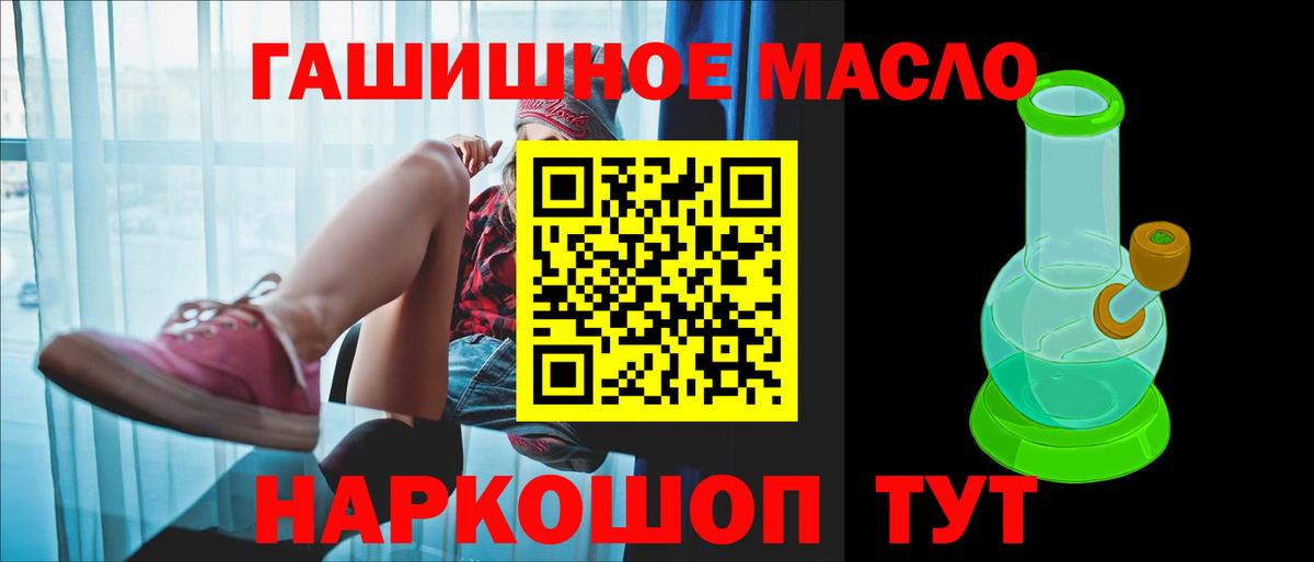 ТГК жижа Ступино