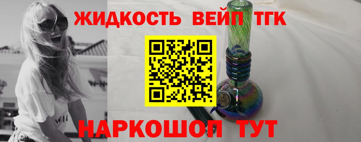 Дистиллят ТГК вейп  Вход с VPN  Дистиллят ТГК Wax  Ступино 