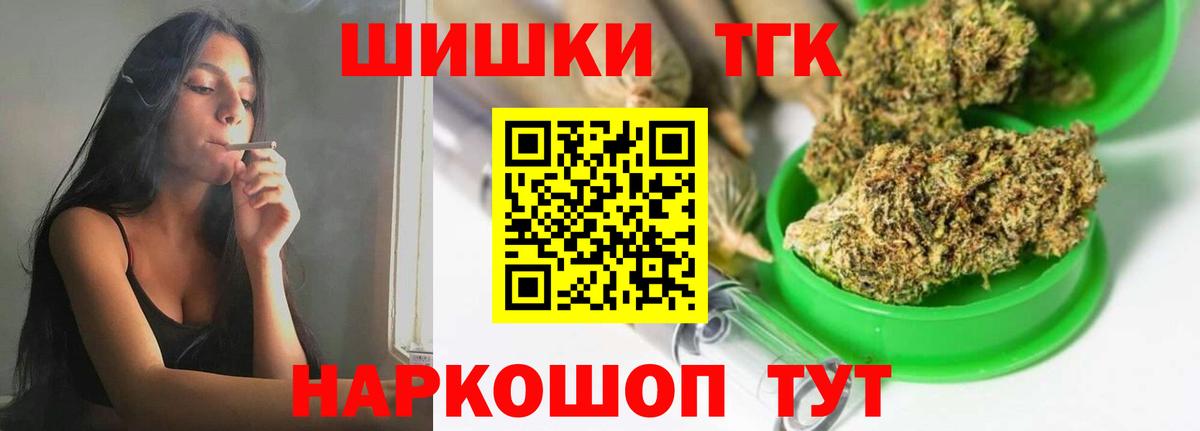 Шишки марихуана THC 21%  Конопля гибрид  Каннабис SATIVA & INDICA  Ступино  Вход с VPN  Конопля индика 